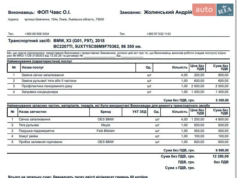 Внедорожник / Кроссовер BMW X3 2021 в Львове документ