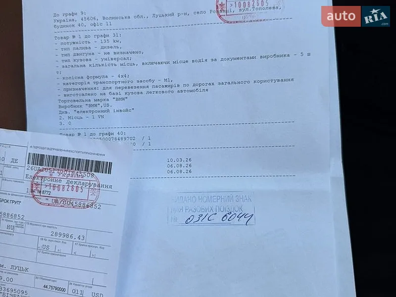 Внедорожник / Кроссовер BMW X3 2015 в Дубно документ