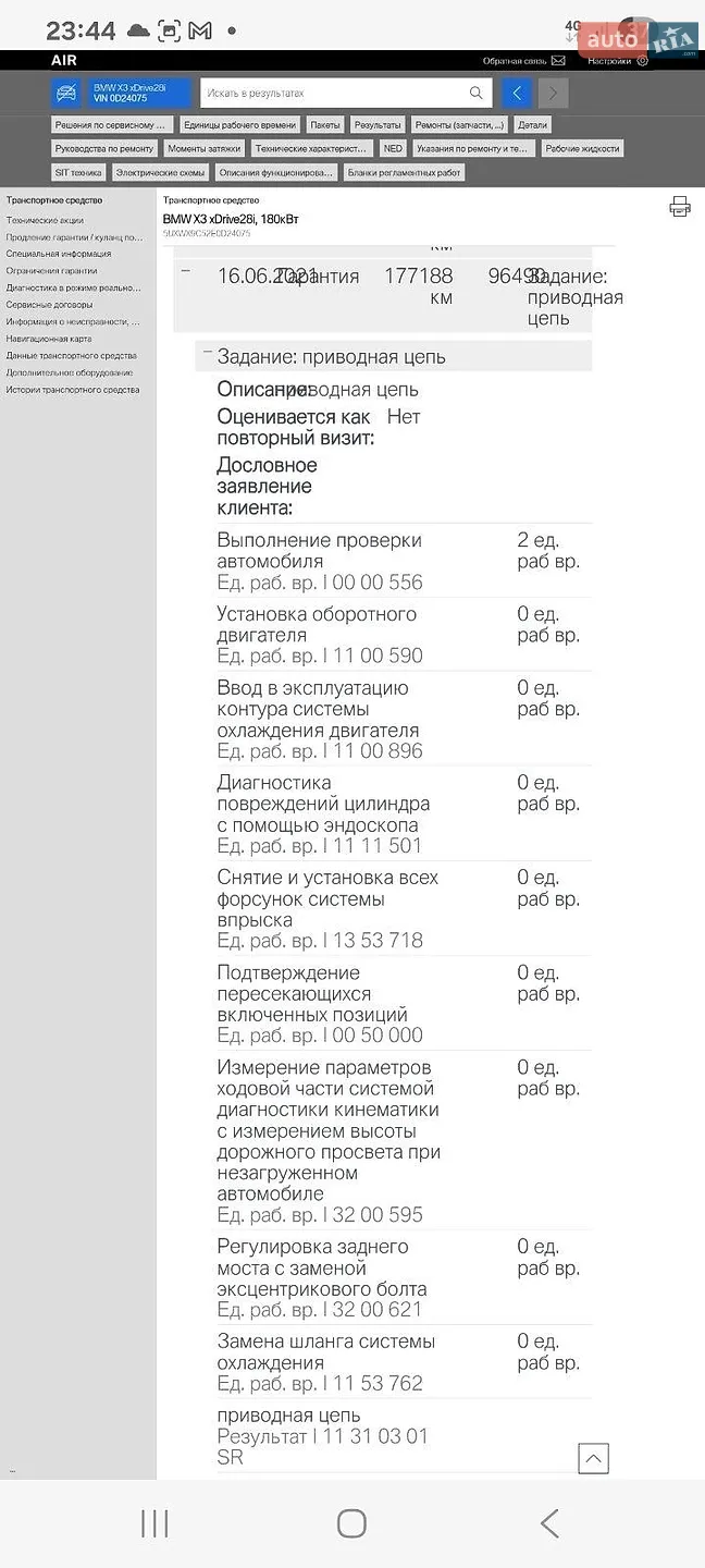 2013 BMW X3 - мініатюра 38