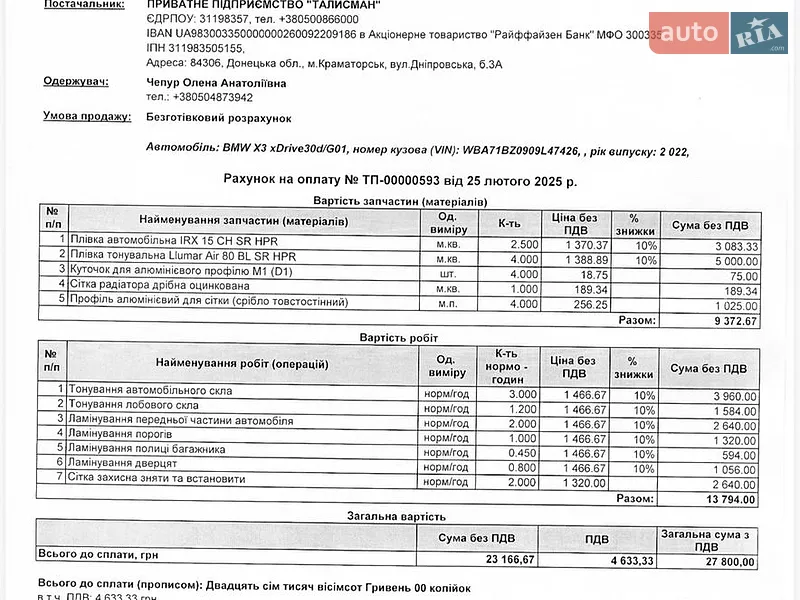 Внедорожник / Кроссовер BMW X3 2022 в Кропивницком документ