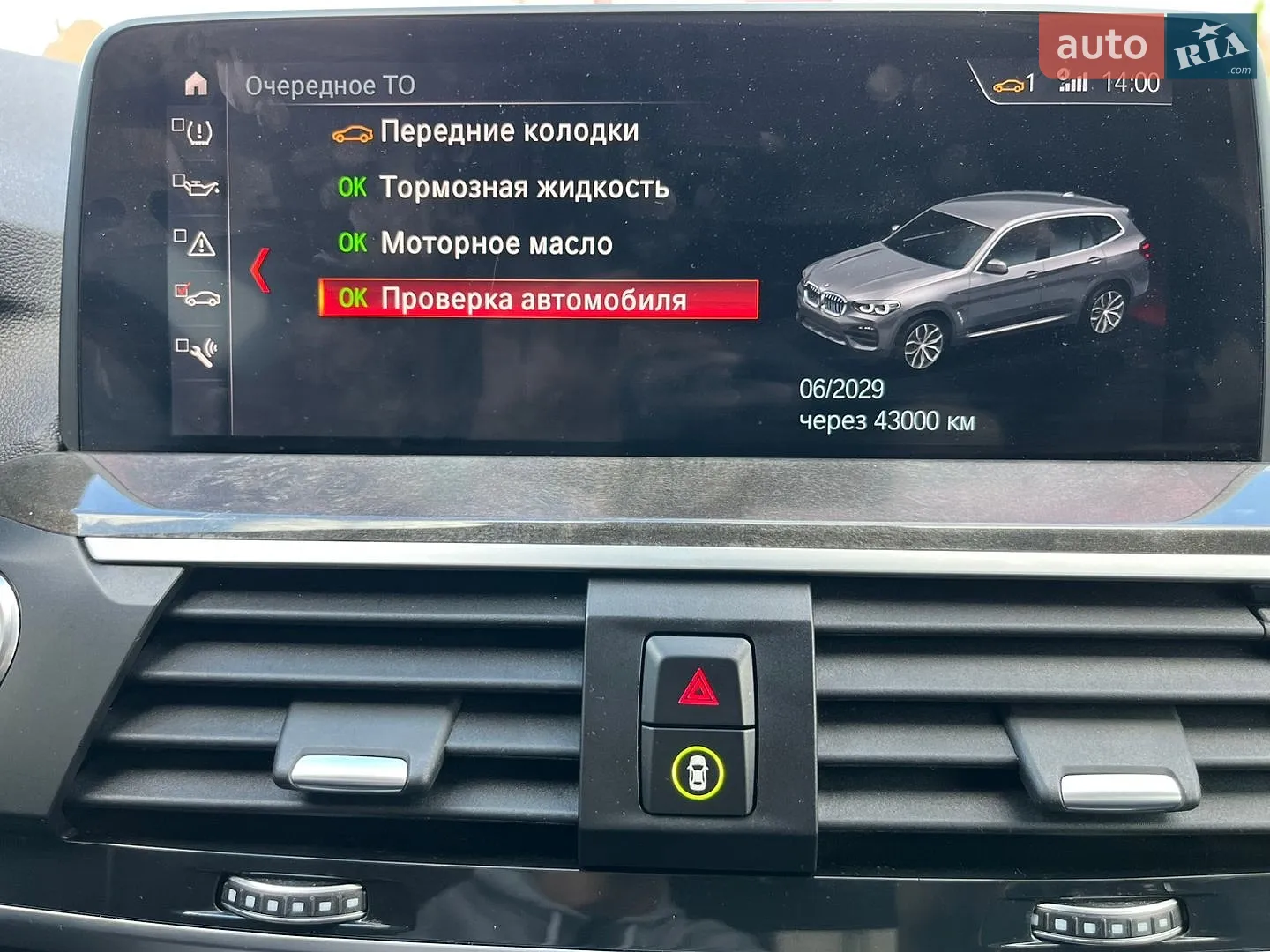 2018 BMW X3 - мініатюра 38