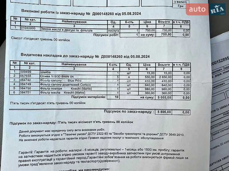Внедорожник / Кроссовер BMW X3 2013 в Белой Церкви документ 9 фото Внедорожник / Кроссовер BMW X3 2013 в Белой Церкви документ