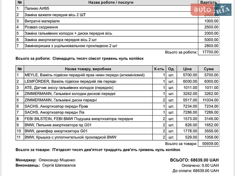 Внедорожник / Кроссовер BMW X3 2020 в Киеве документ