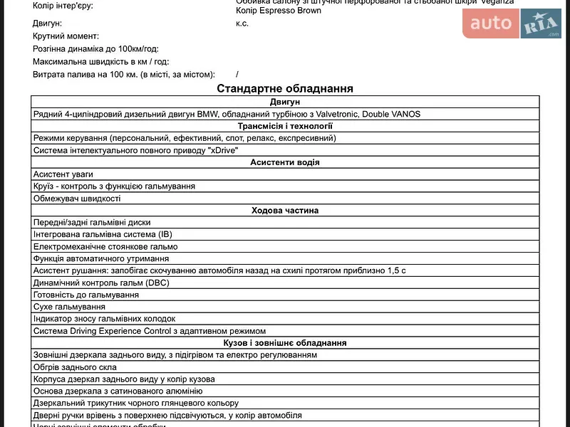 Внедорожник / Кроссовер BMW X3 2024 в Днепре документ