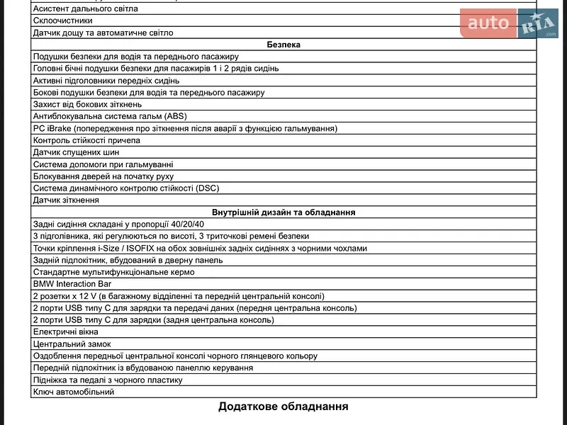 Внедорожник / Кроссовер BMW X3 2024 в Днепре документ