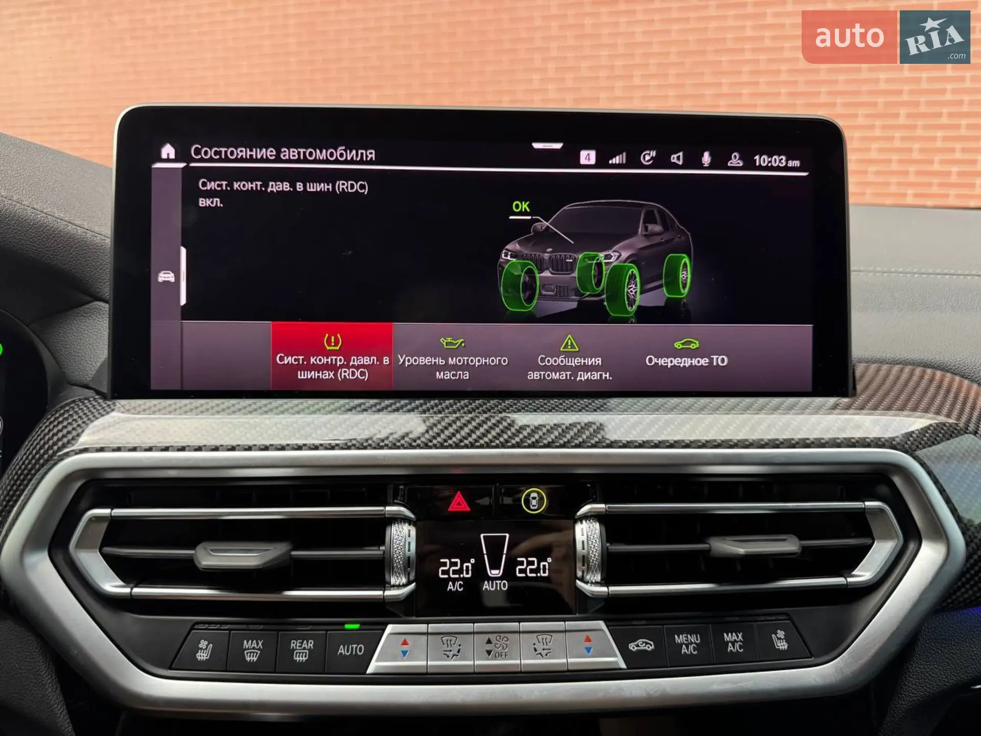 2023 BMW X4 M - мініатюра 29