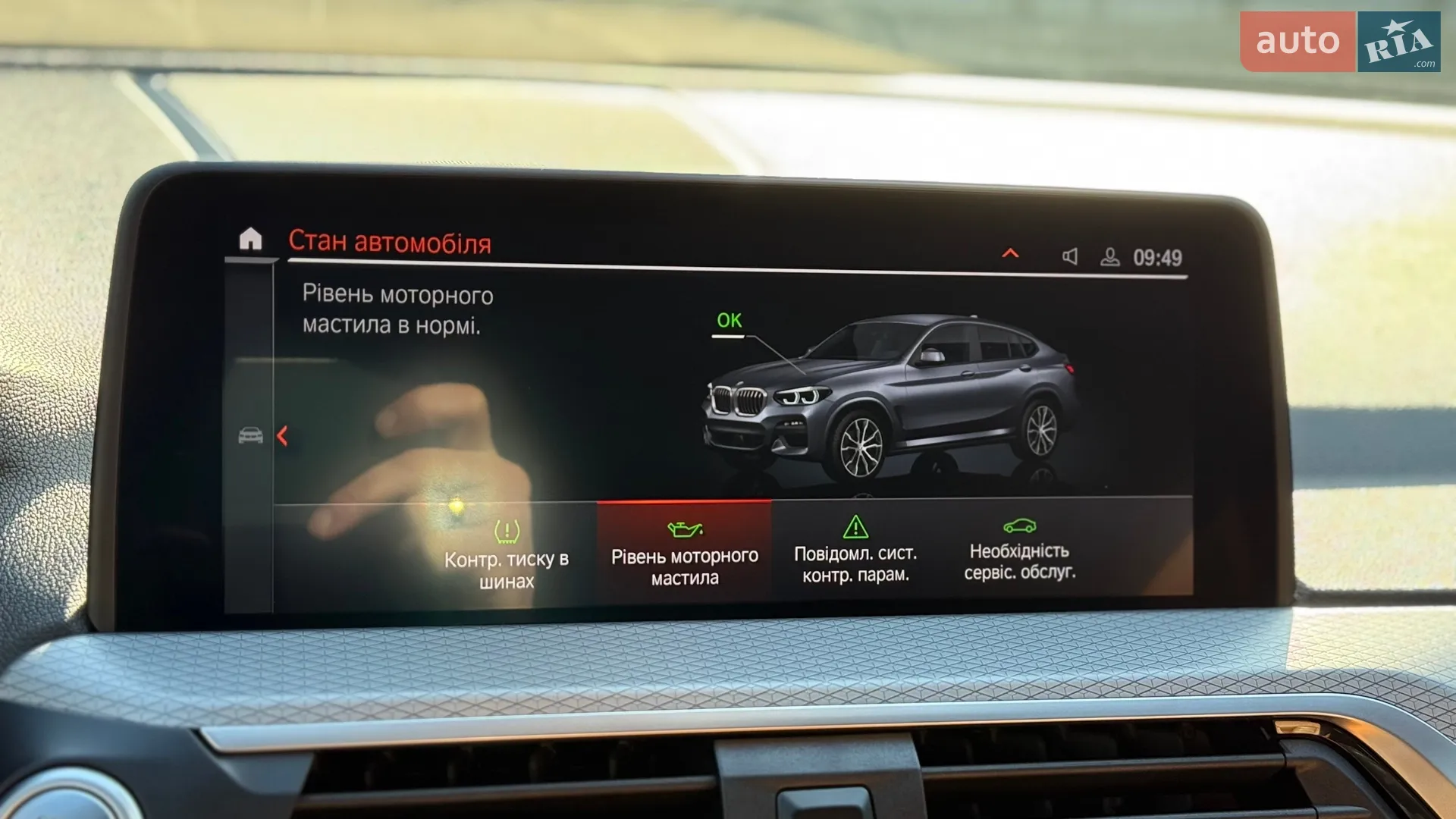 2021 BMW X4 - мініатюра 23