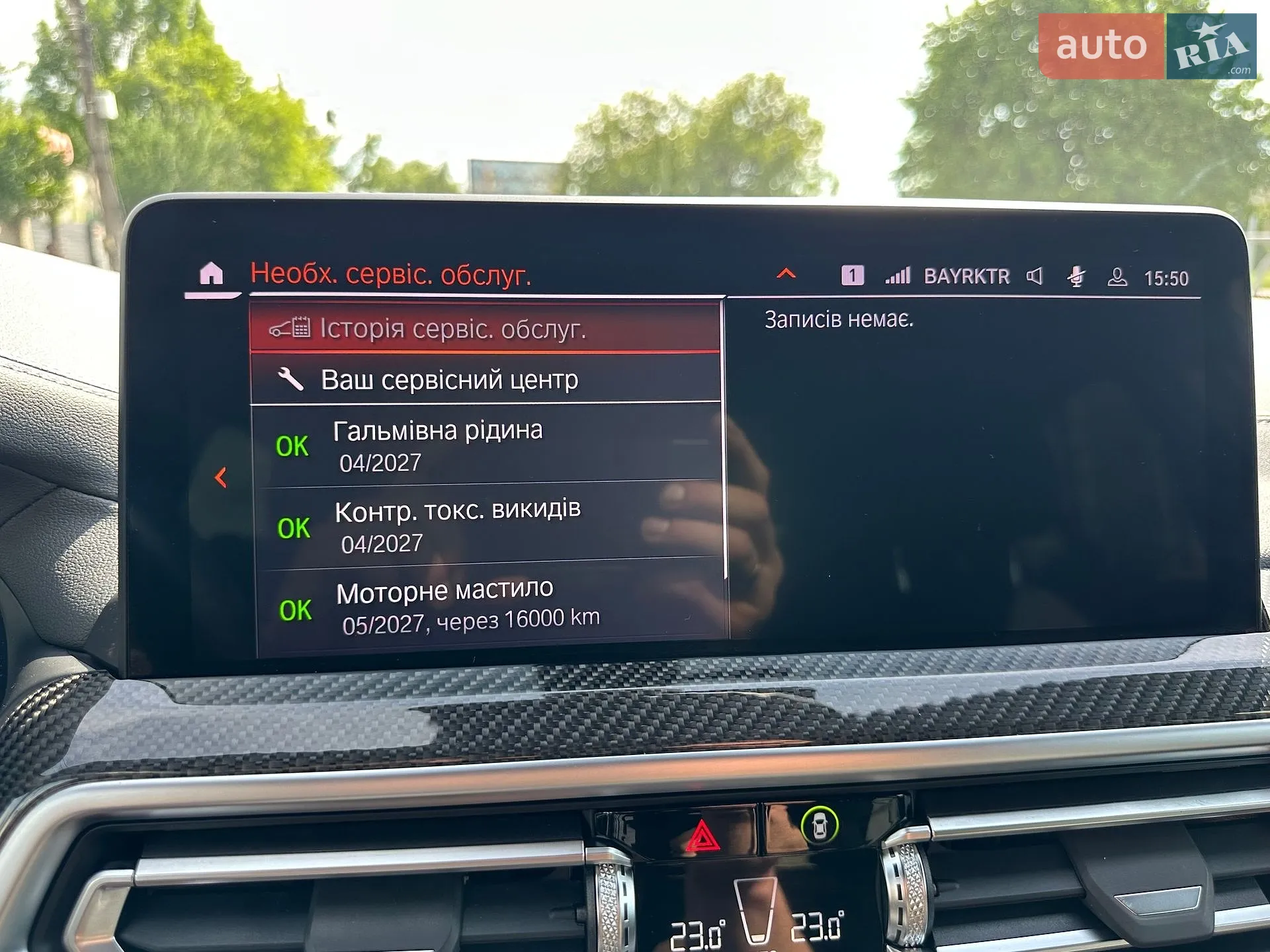 2024 BMW X4 - мініатюра 34
