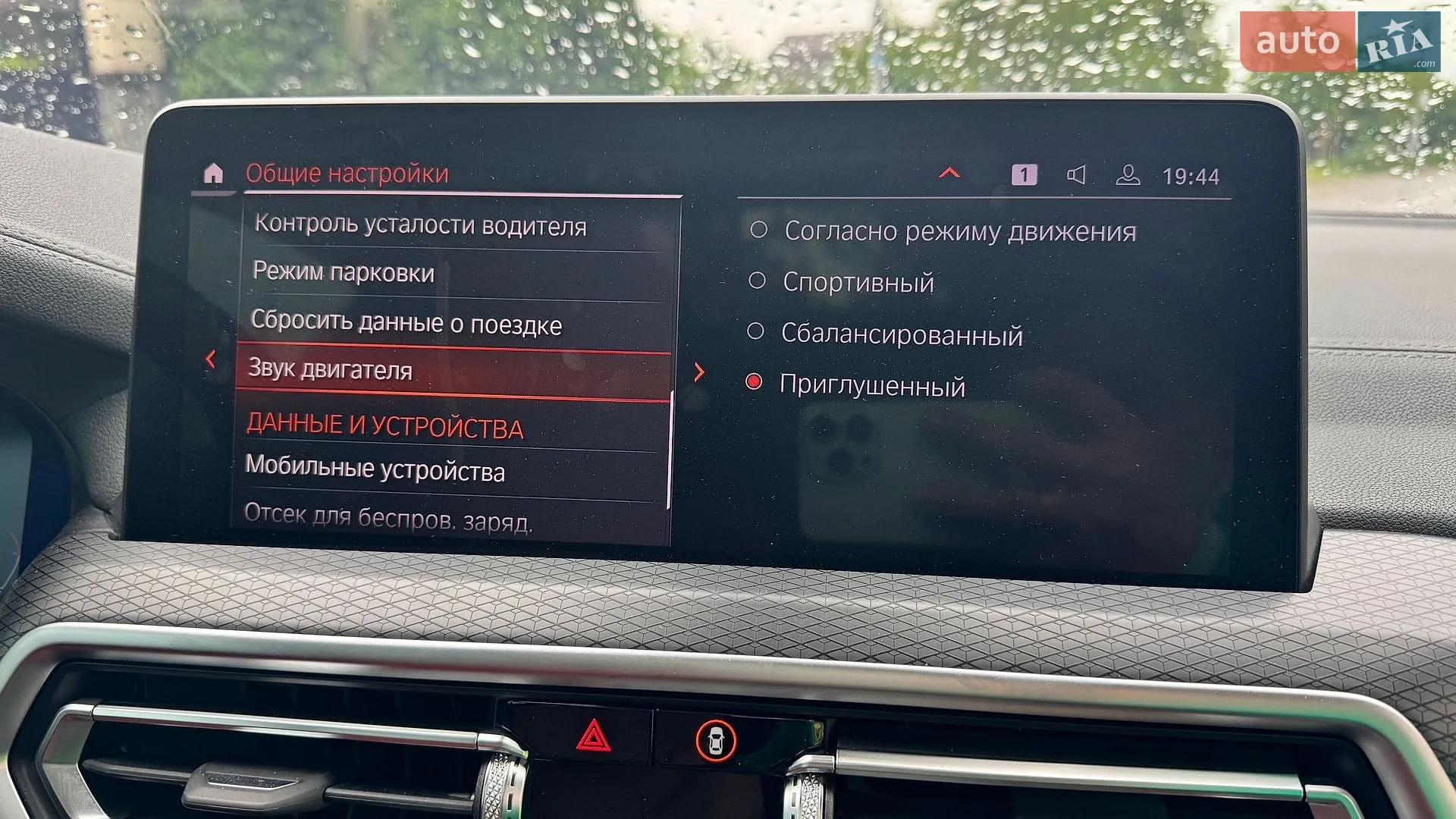 2023 BMW X4 - мініатюра 19