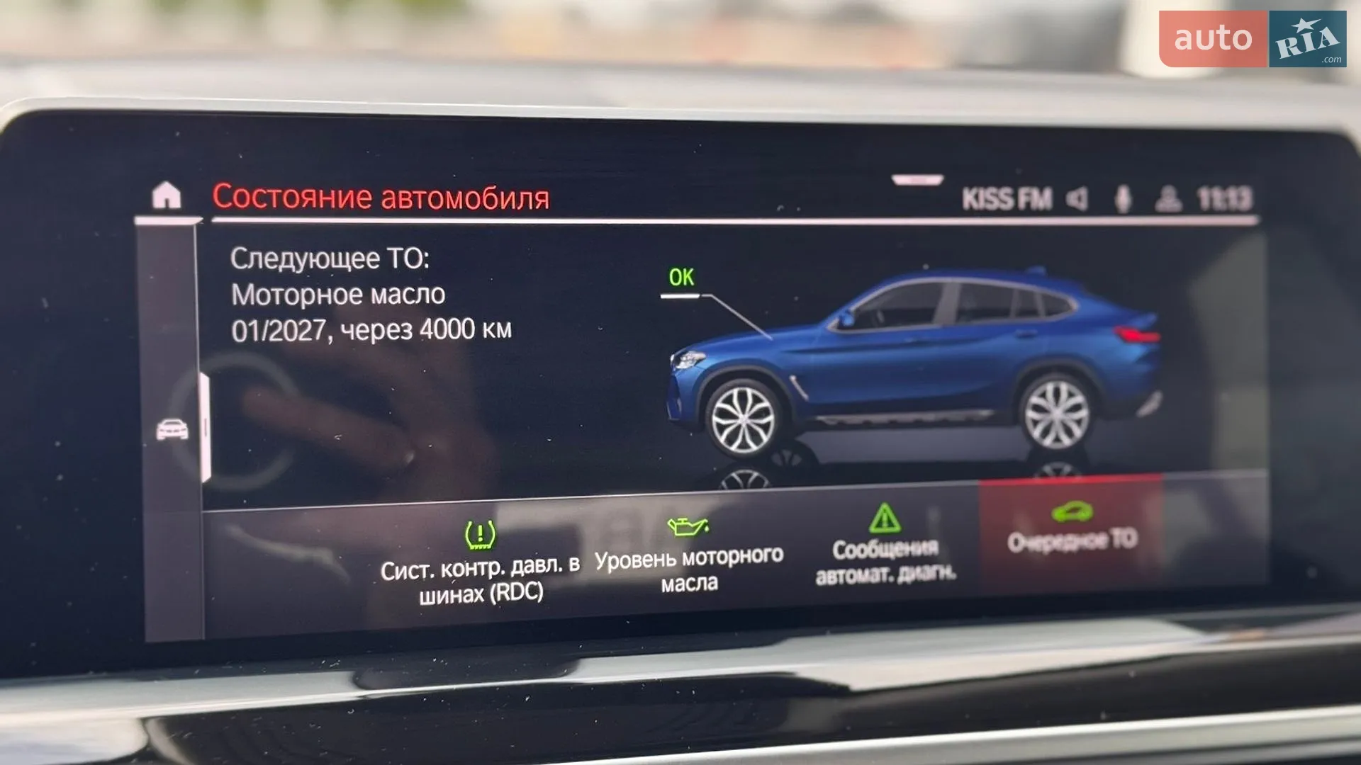 2022 BMW X4 - мініатюра 54