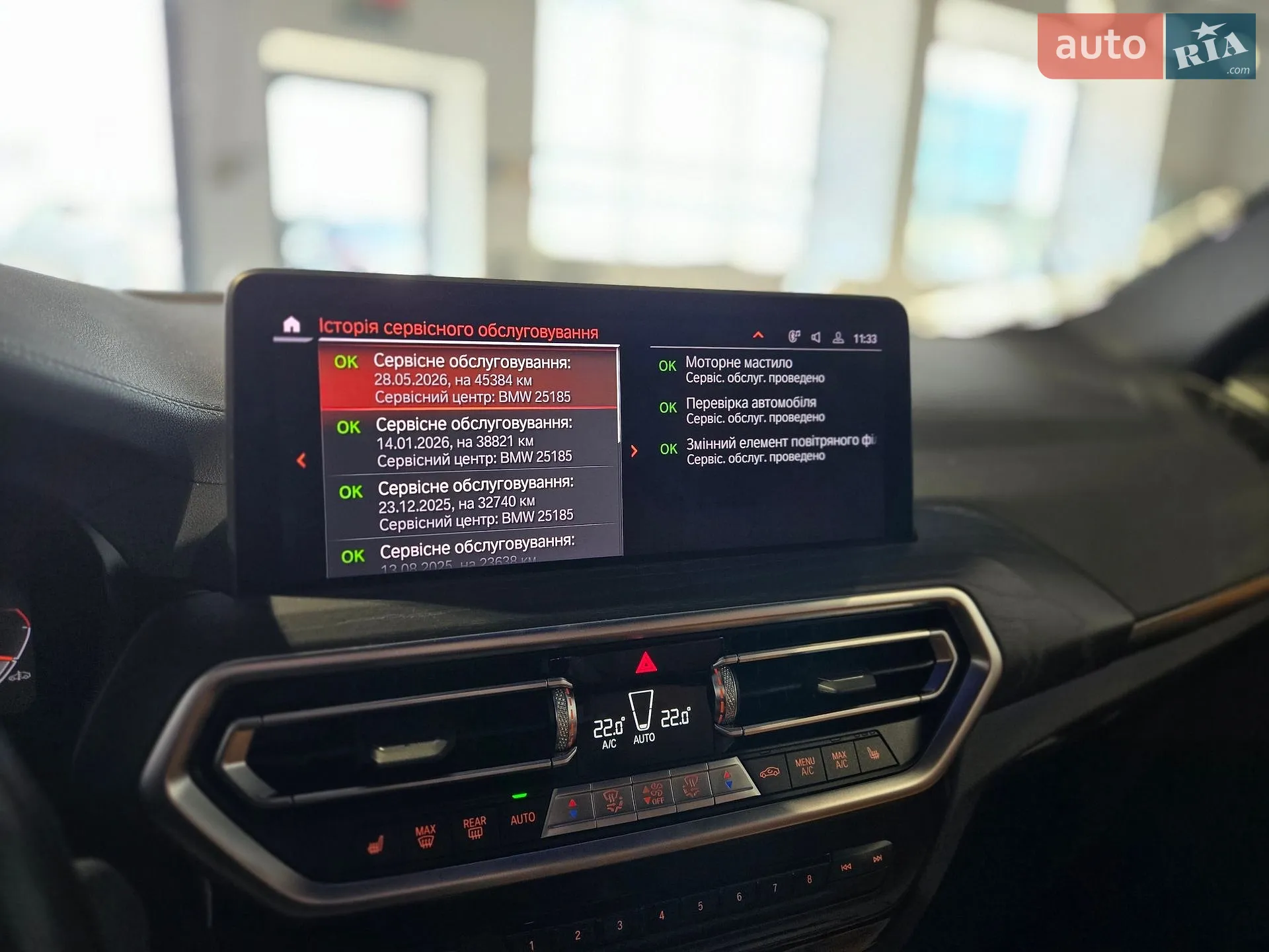 2022 BMW X4 - мініатюра 18
