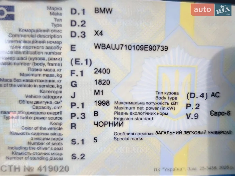 Внедорожник / Кроссовер BMW X4 2020 в Киеве документ