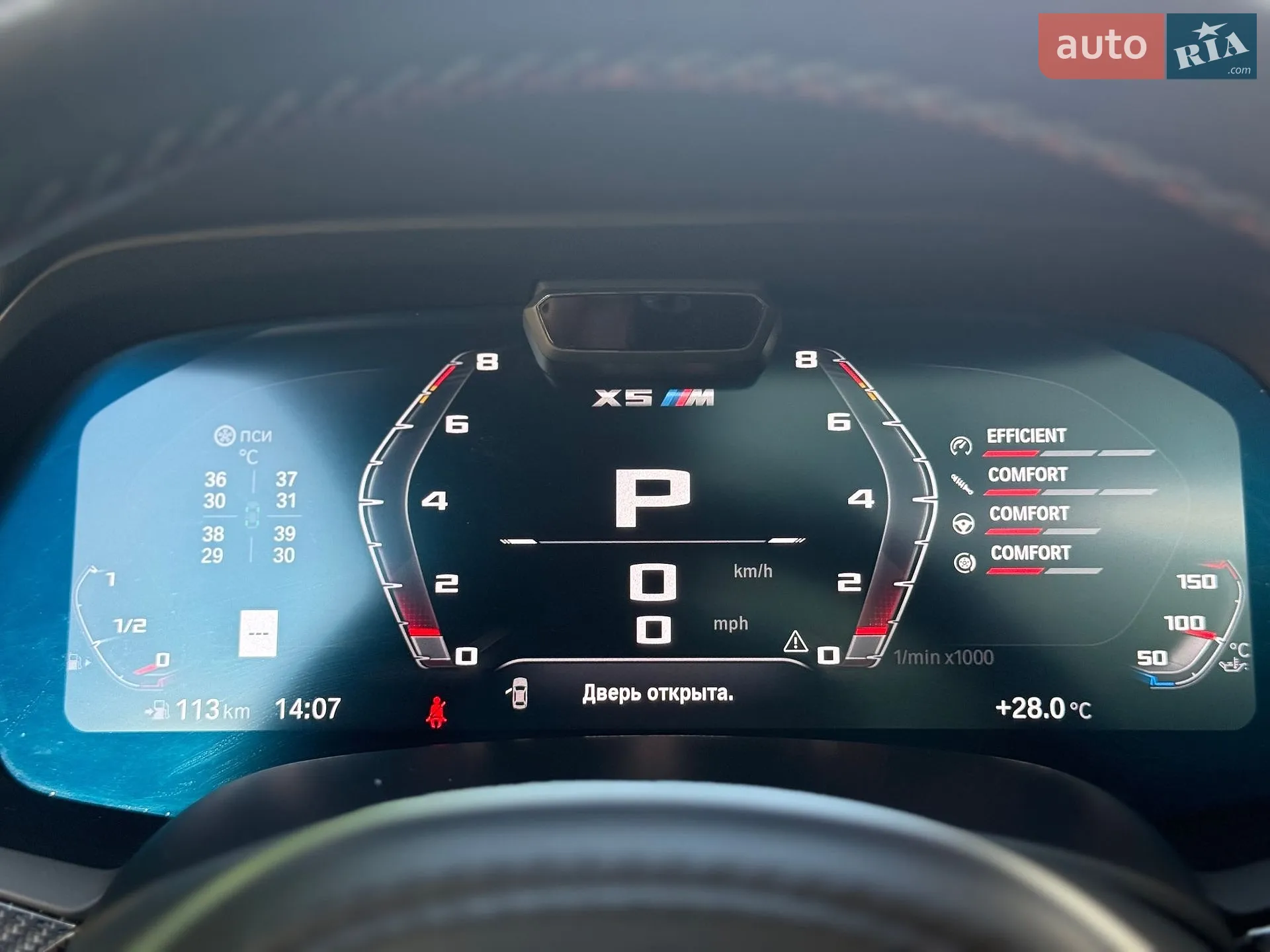 2021 BMW X5 M - мініатюра 46