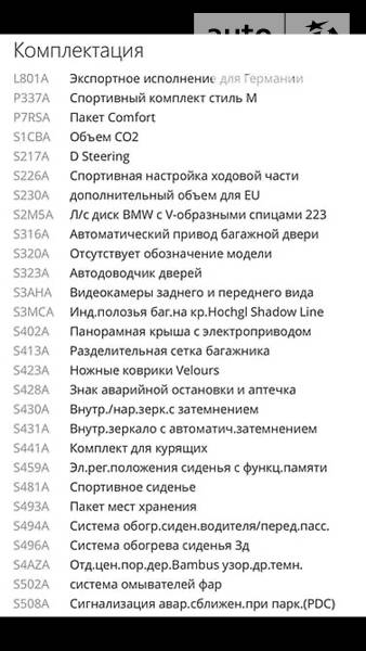 Універсал BMW X5 2012 в Рівному фото 37 Універсал BMW X5 2012 в Рівному