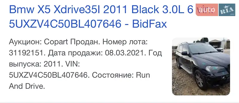 Позашляховик / Кросовер BMW X5 2011 в Дніпрі документ
