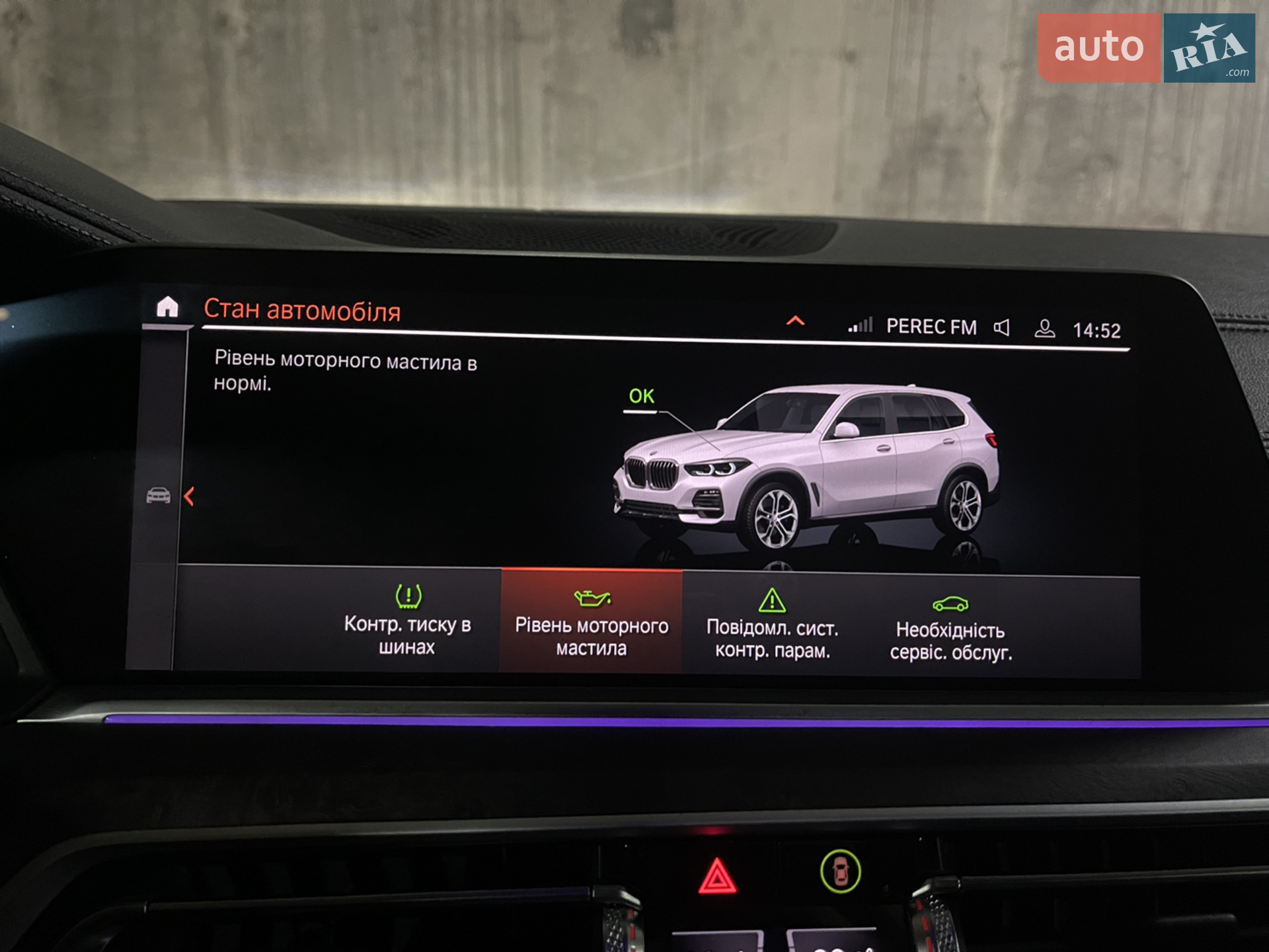 2021 BMW X5 - мініатюра 141