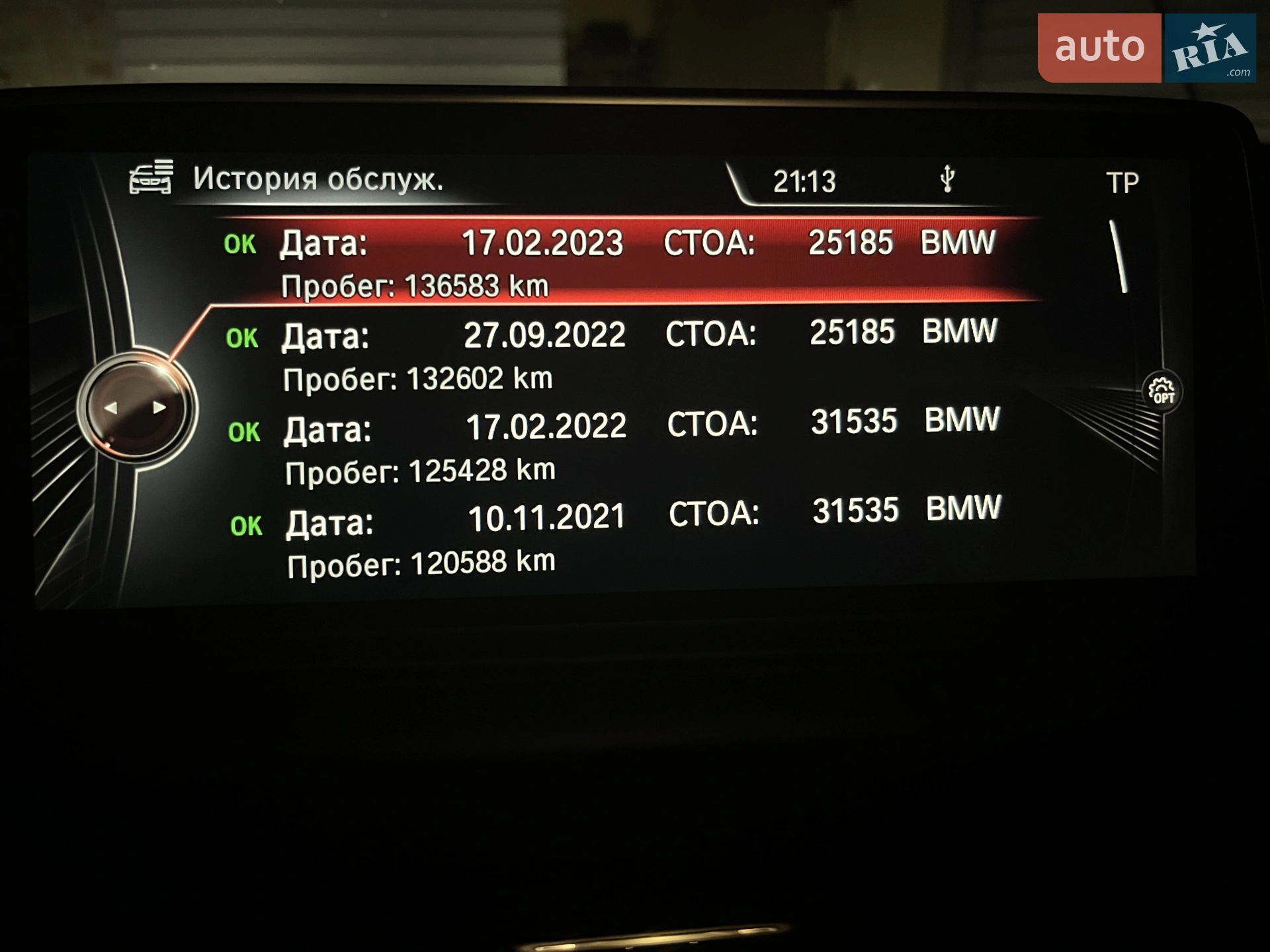 2014 BMW X5 - мініатюра 26