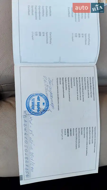 Внедорожник / Кроссовер BMW X5 2011 в Сваляве документ