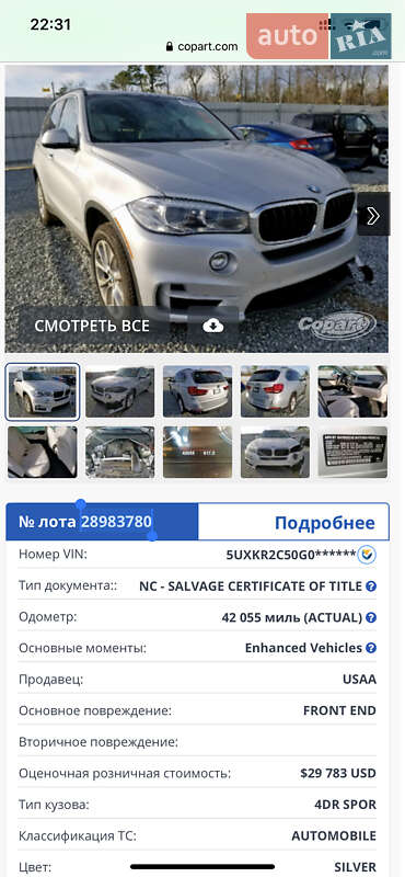 Позашляховик / Кросовер BMW X5 2015 в Запоріжжі