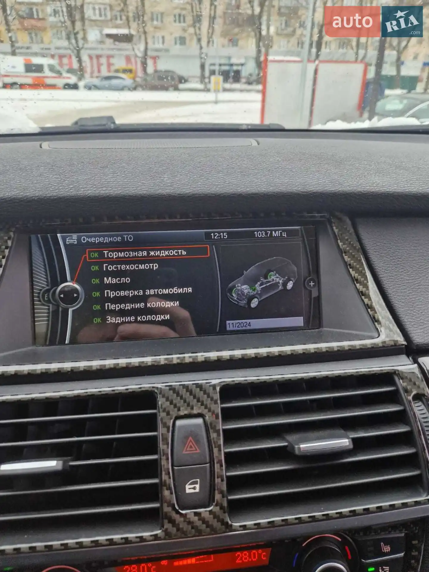 2012 BMW X5 - мініатюра 6