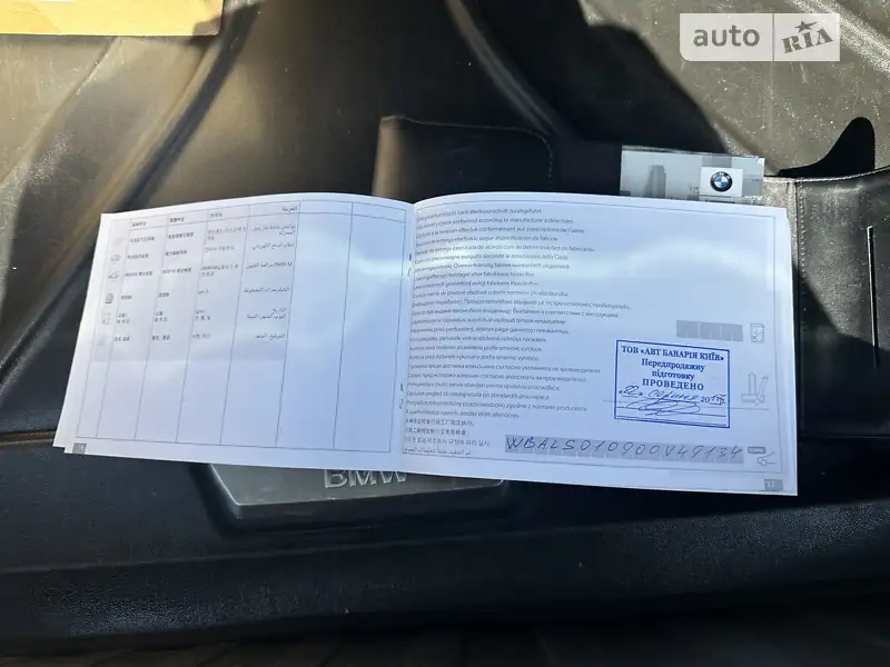 Внедорожник / Кроссовер BMW X5 2017 в Кривом Роге документ