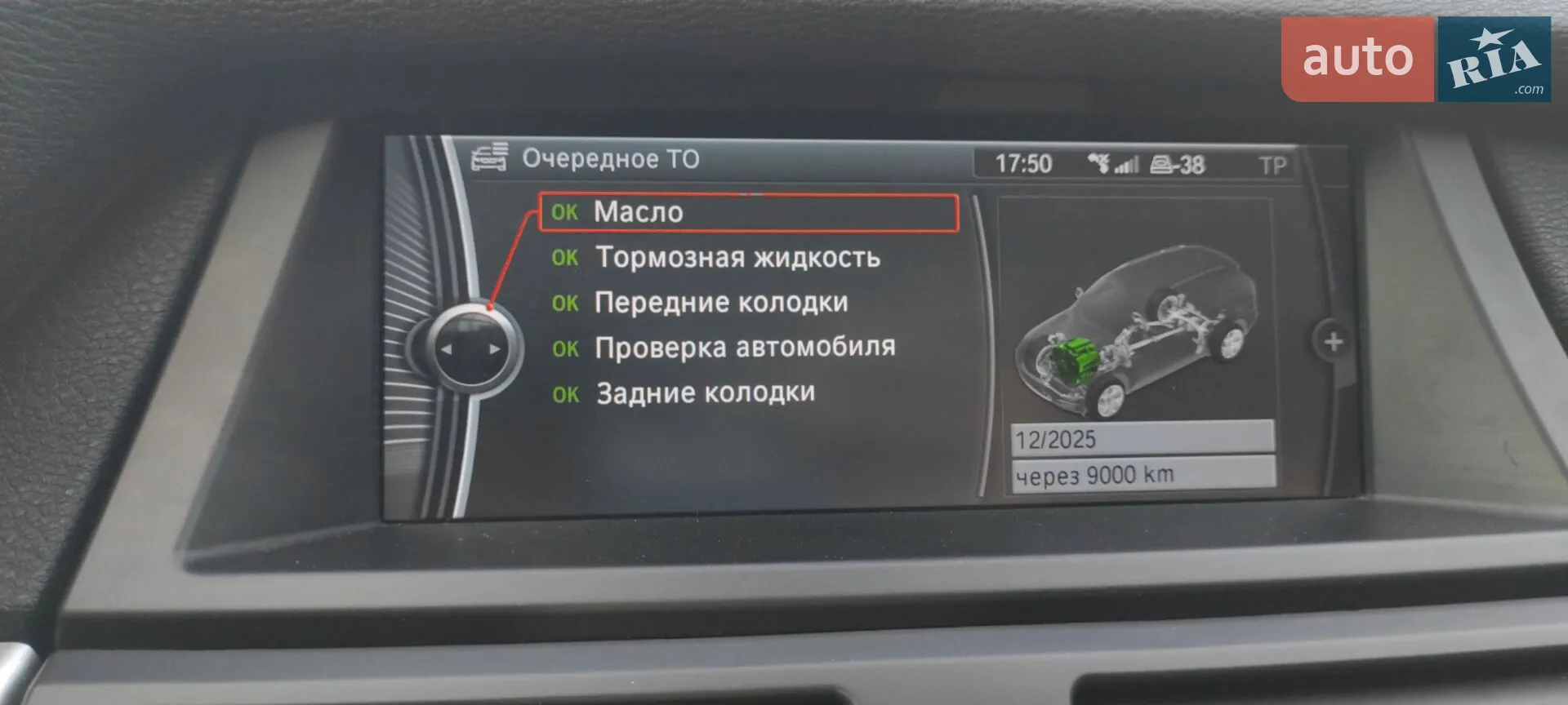 2010 BMW X5 - мініатюра 31