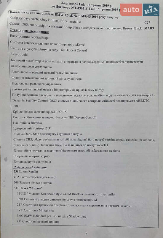 Позашляховик / Кросовер BMW X5 2019 в Львові фото 14 Позашляховик / Кросовер BMW X5 2019 в Львові