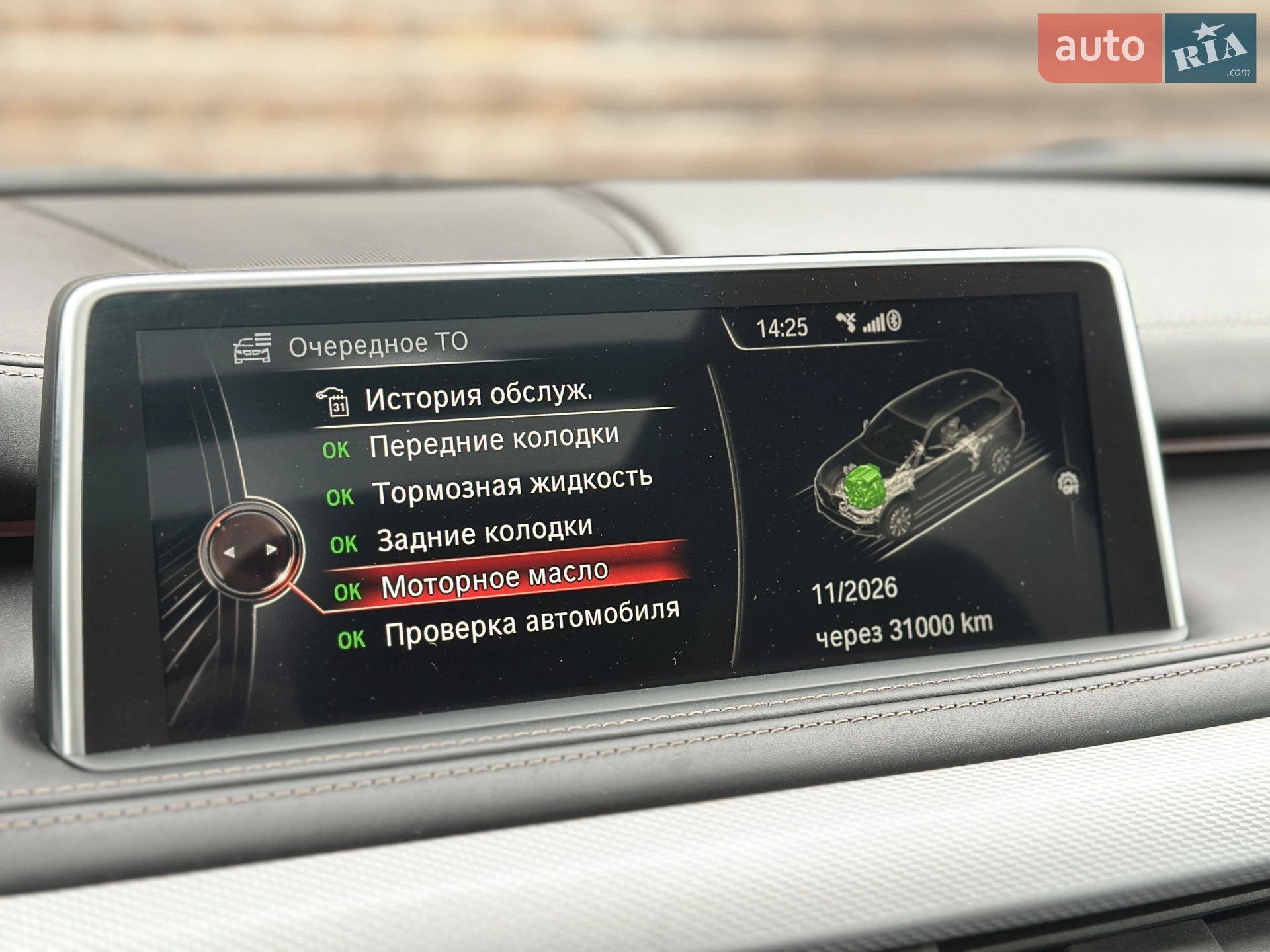 2016 BMW X5 - мініатюра 83