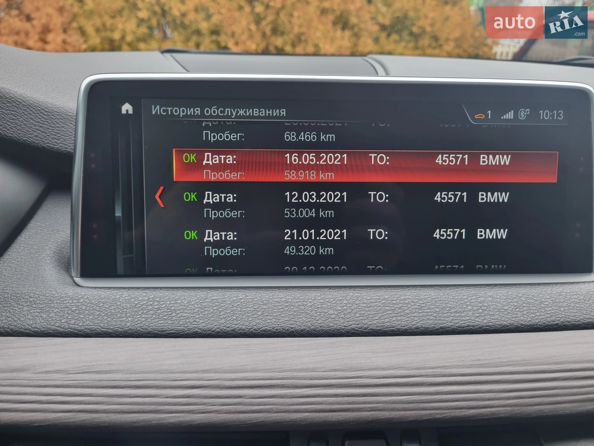 2018 BMW X5 - мініатюра 55