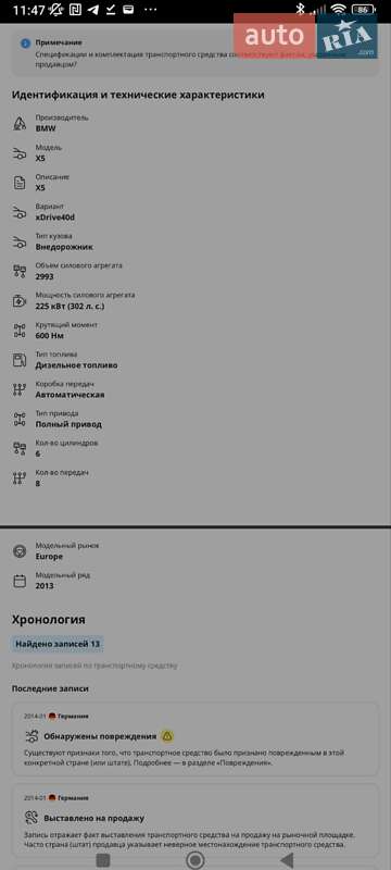 Внедорожник / Кроссовер BMW X5 2013 в Ужгороде