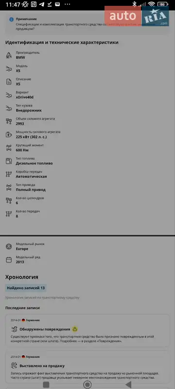 Внедорожник / Кроссовер BMW X5 2013 в Ужгороде документ