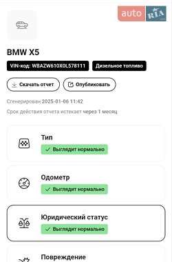 Внедорожник / Кроссовер BMW X5 2013 в Ужгороде