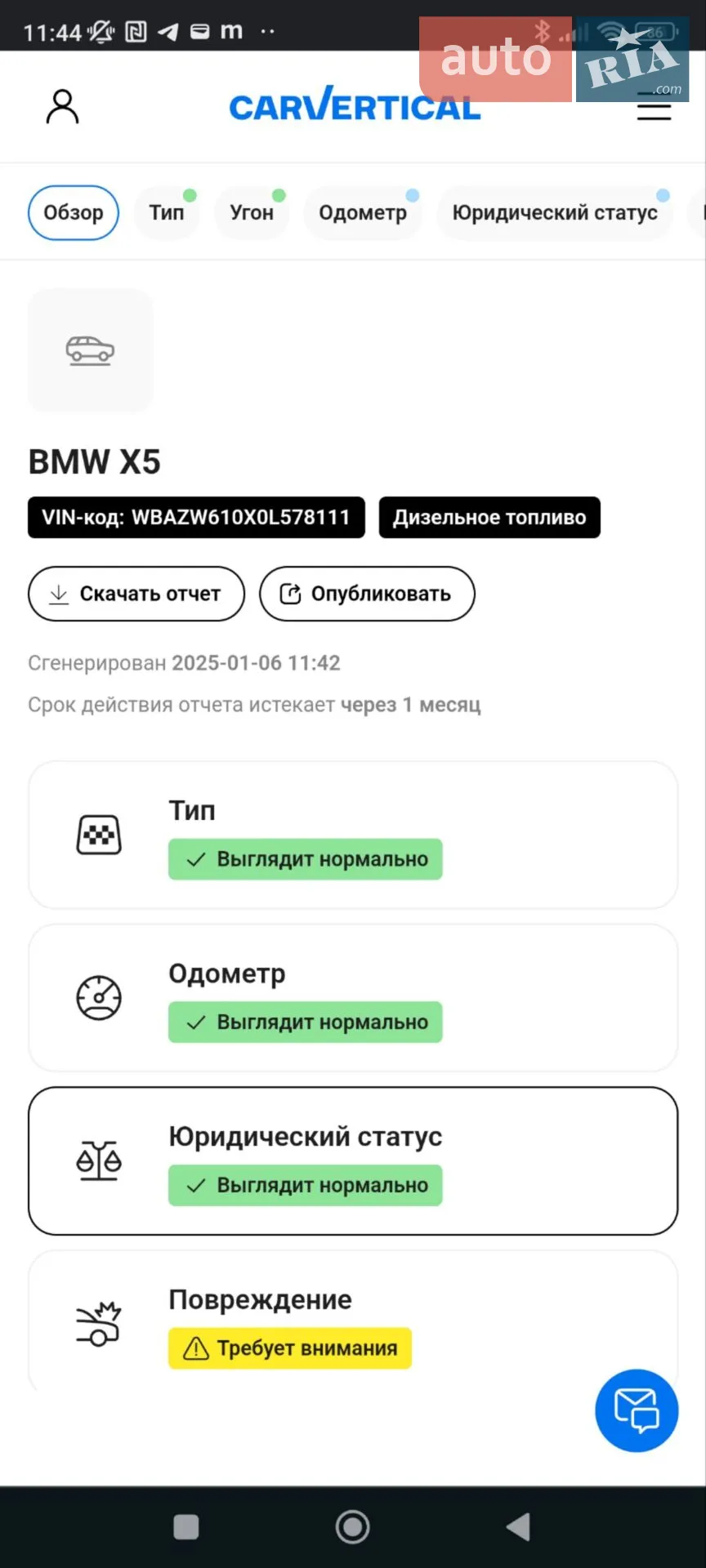 2013 BMW X5 - мініатюра 10