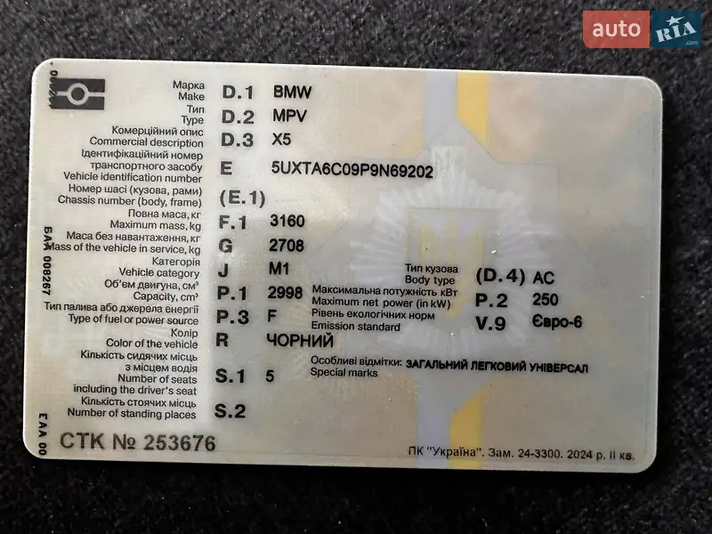 Внедорожник / Кроссовер BMW X5 2022 в Ужгороде документ