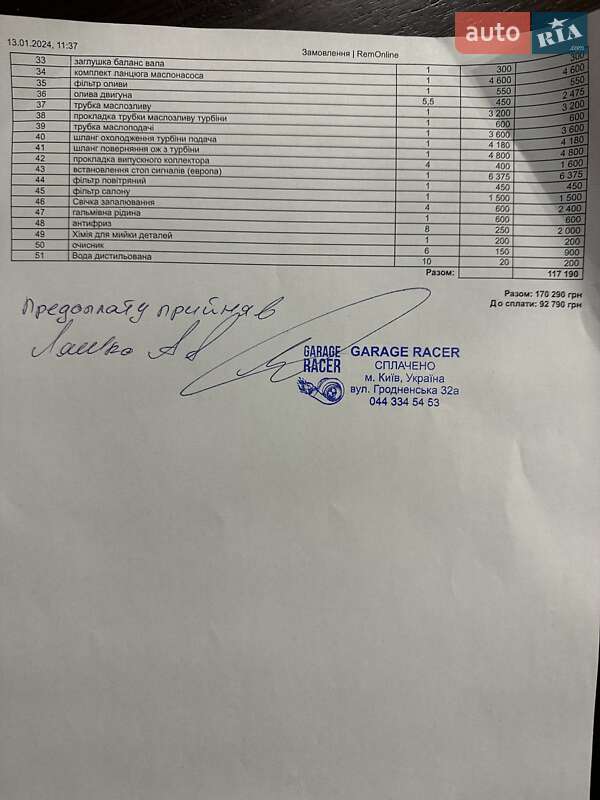 Позашляховик / Кросовер BMW X5 2016 в Києві фото 37 Позашляховик / Кросовер BMW X5 2016 в Києві