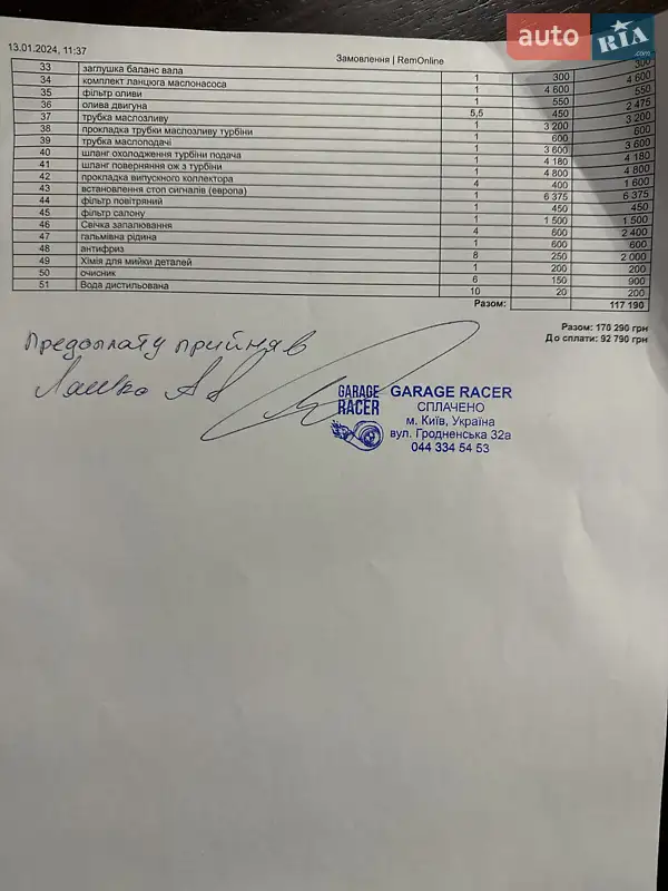 Позашляховик / Кросовер BMW X5 2016 в Києві документ 2 фото Позашляховик / Кросовер BMW X5 2016 в Києві документ