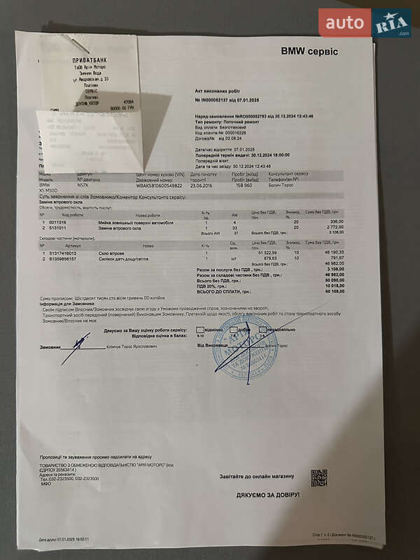 Внедорожник / Кроссовер BMW X5 2016 в Львове