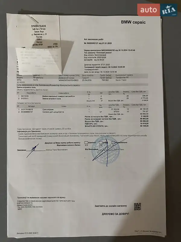 Внедорожник / Кроссовер BMW X5 2016 в Львове документ