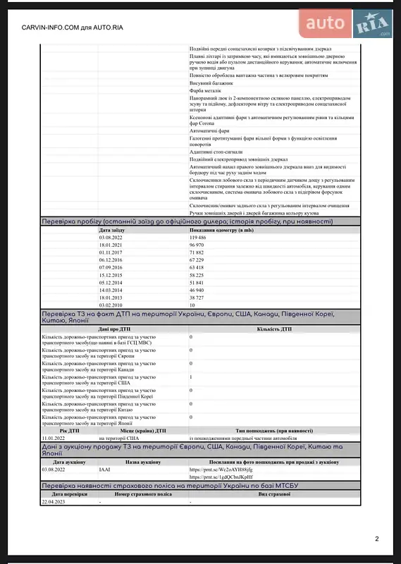 Позашляховик / Кросовер BMW X5 2010 в Львові документ 3 фото Позашляховик / Кросовер BMW X5 2010 в Львові документ