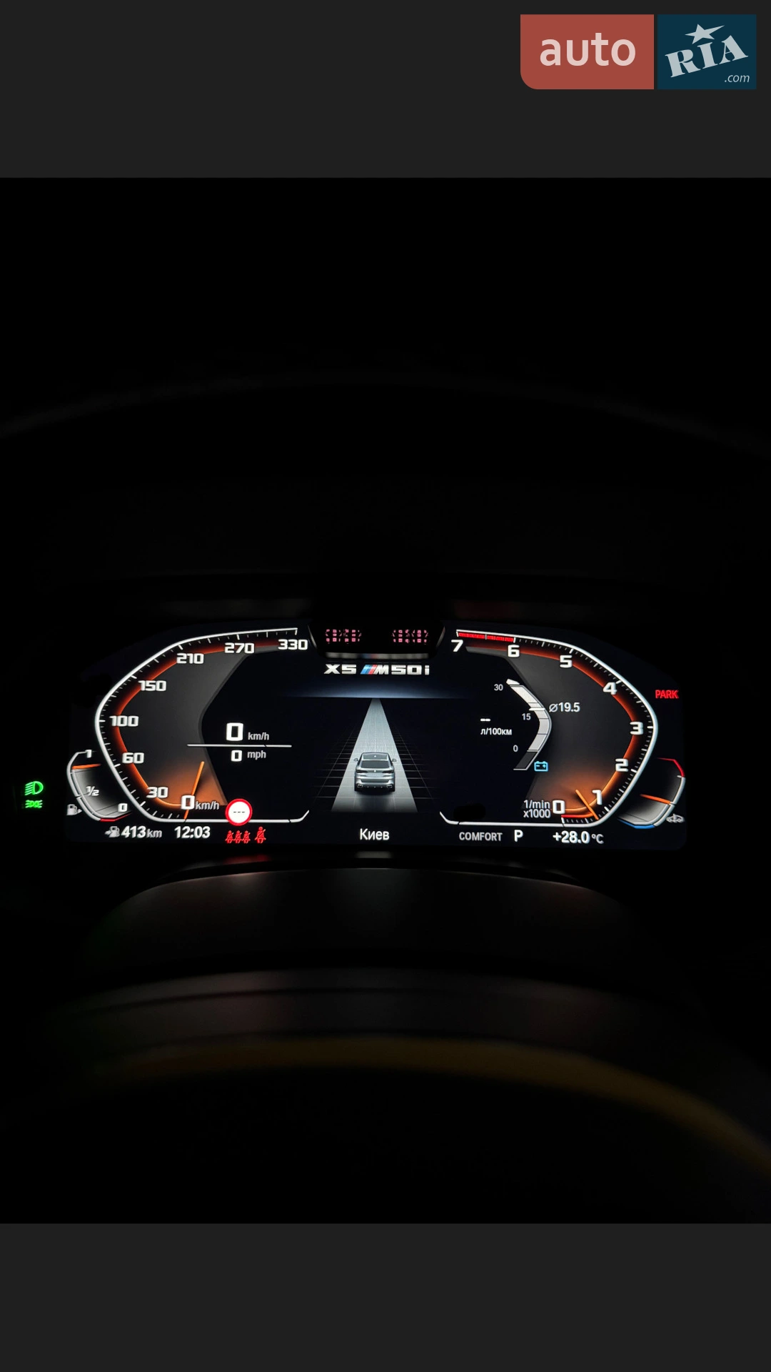 2022 BMW X5 - мініатюра 33