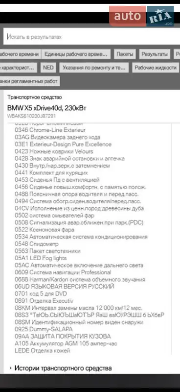Внедорожник / Кроссовер BMW X5 2014 в Львове документ 2 фото Внедорожник / Кроссовер BMW X5 2014 в Львове документ