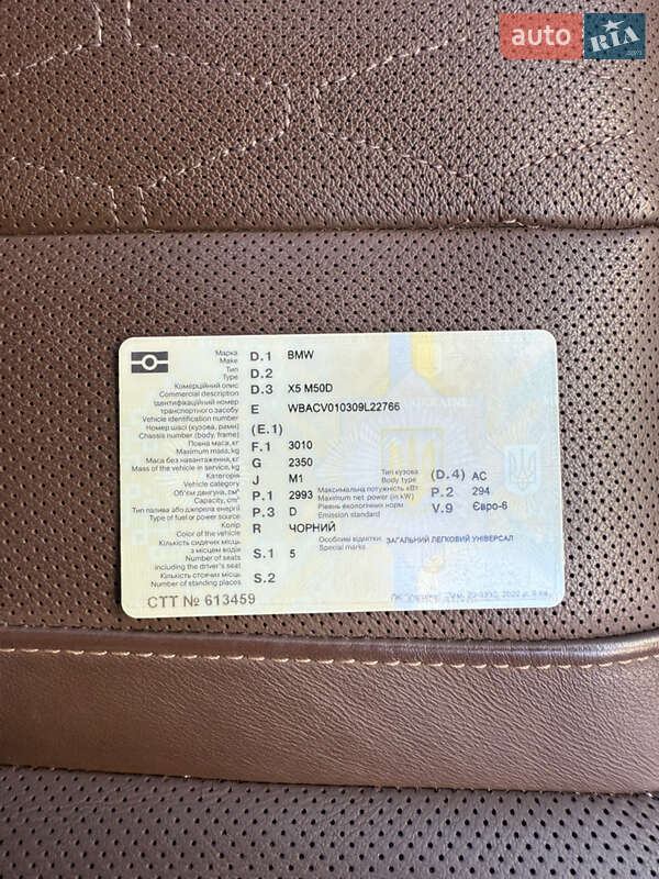 Внедорожник / Кроссовер BMW X5 2022 в Днепре фото 3 Внедорожник / Кроссовер BMW X5 2022 в Днепре