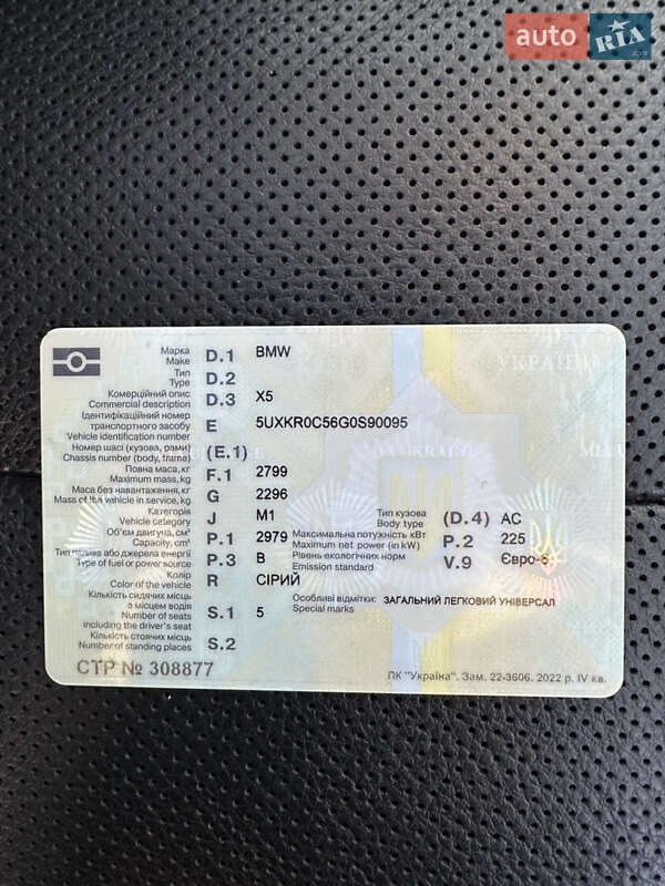 Внедорожник / Кроссовер BMW X5 2016 в Полтаве