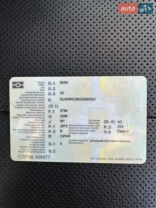 Внедорожник / Кроссовер BMW X5 2016 в Полтаве документ