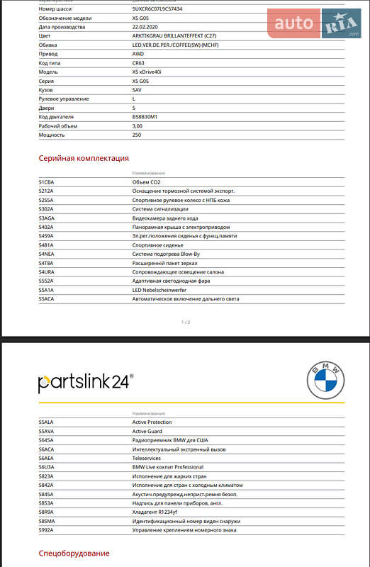 Позашляховик / Кросовер BMW X5 2020 в Полтаві