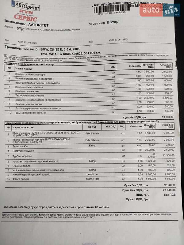 Внедорожник / Кроссовер BMW X5 2006 в Бердичеве