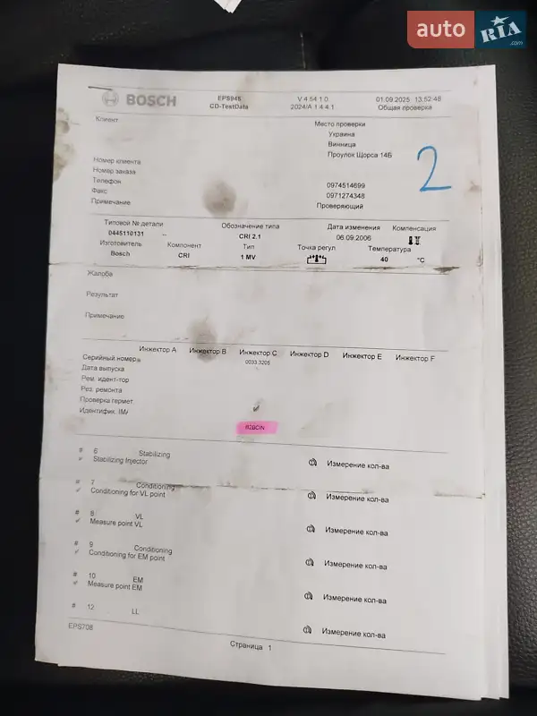 Внедорожник / Кроссовер BMW X5 2006 в Бердичеве документ