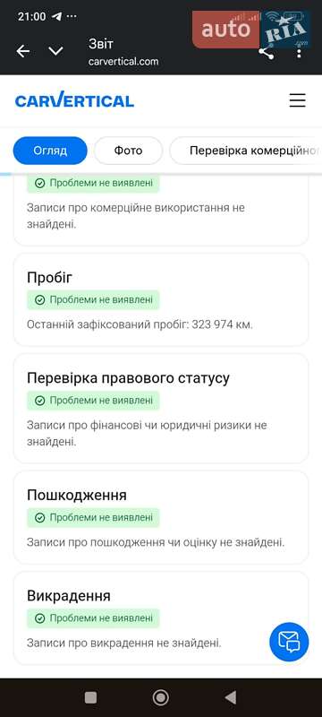 Внедорожник / Кроссовер BMW X5 2006 в Бердичеве