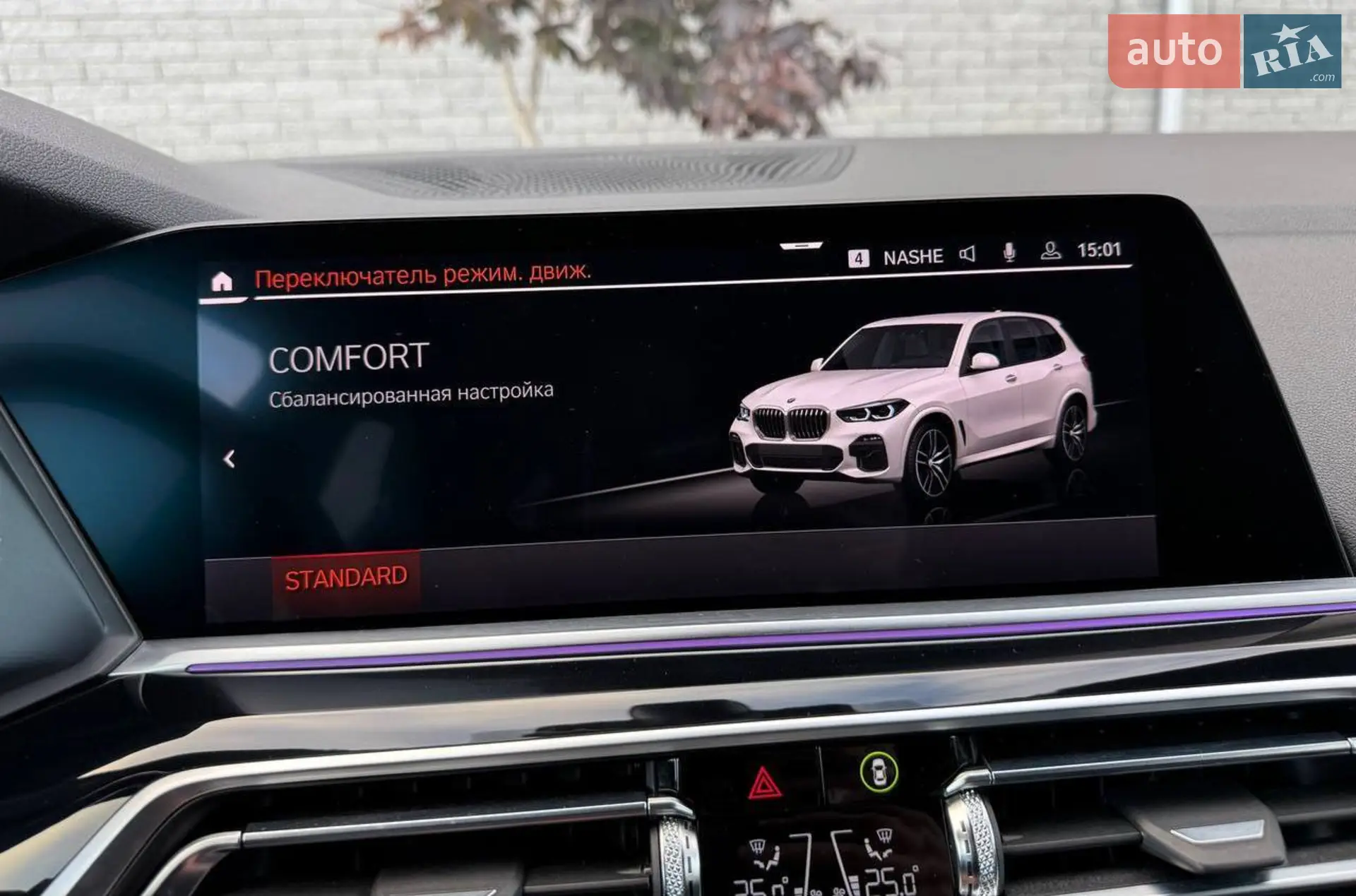 2020 BMW X5 - мініатюра 69