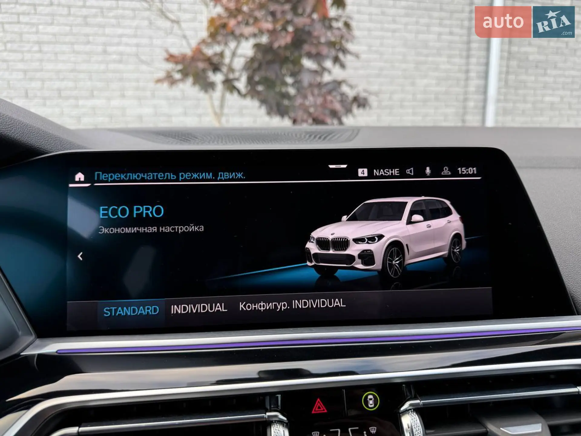 2020 BMW X5 - мініатюра 72